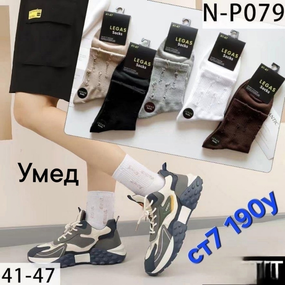 комплект носки мужские,носки комплект,носки мужские,носки набор 5 пар средние,носки мужские средние