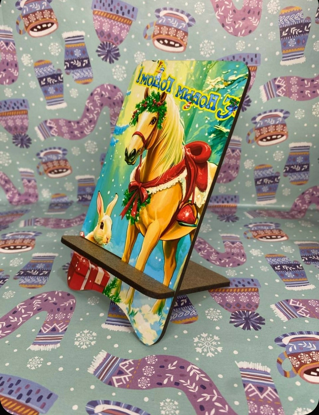 подставка под телефон,дарим красиво подставка под телефон,новогодняя подставка,подставка для телефон,новогодние сувениры