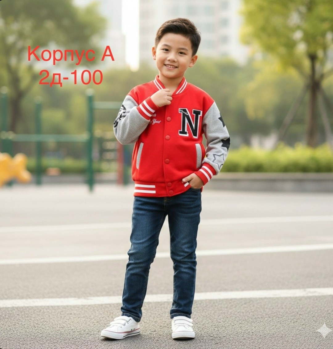 бомбер для мальчика,куртка бомбер,кофта бомбер,бомбер детские,бомбер для подростка