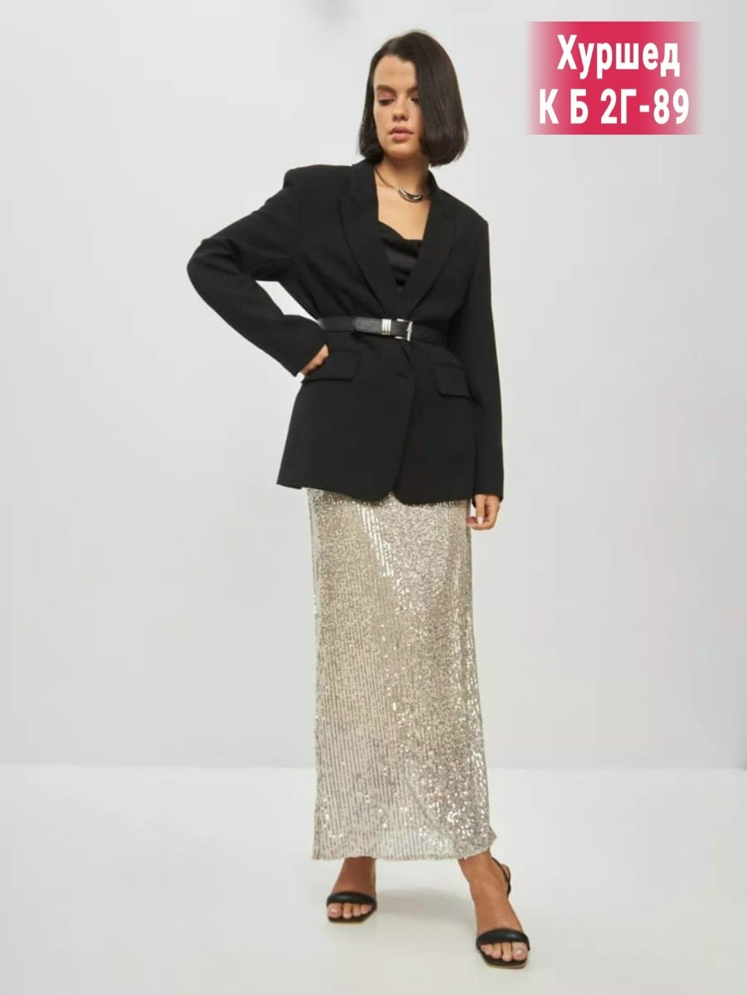 образ с юбкой с пайетками макси,блестящая юбка с пайетками,юбка с пайетками образ,длинная юбка с пайетками,юбка с пайетками