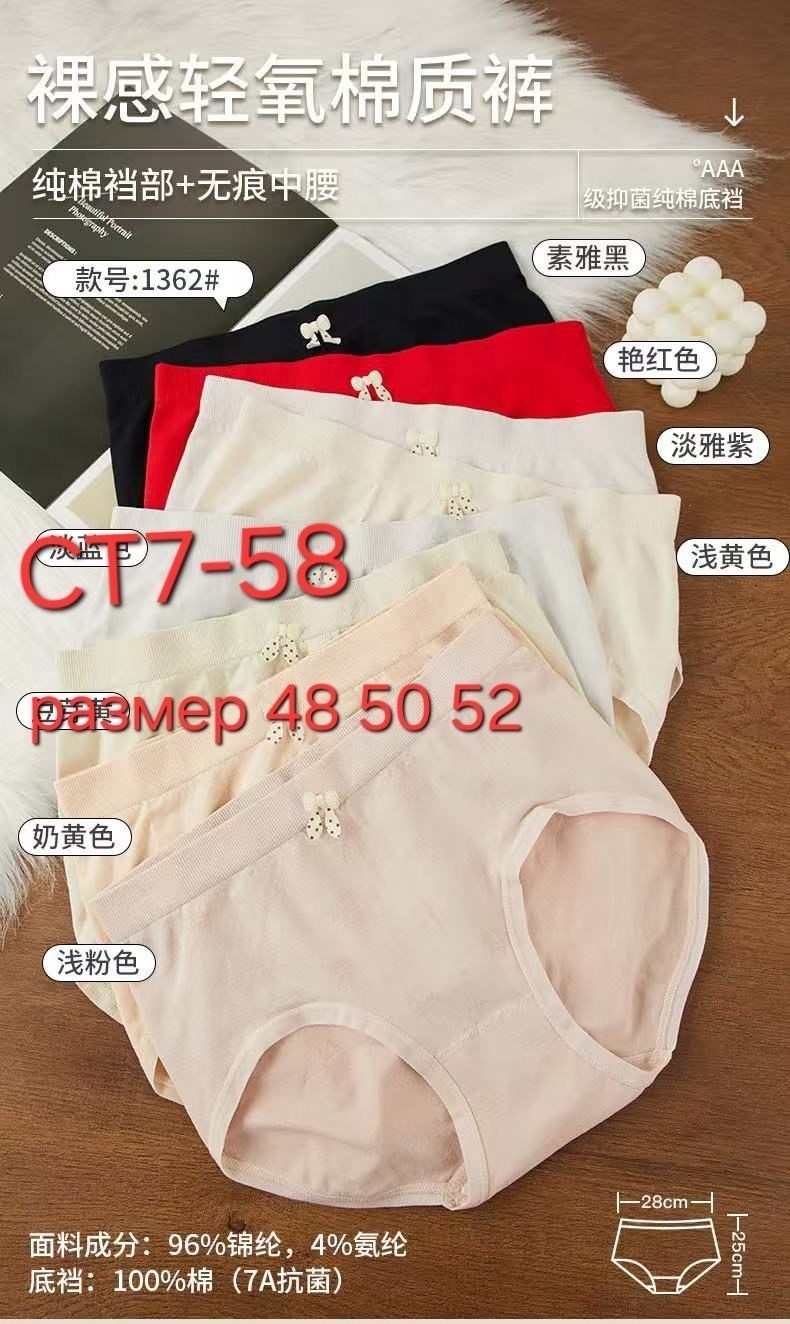 хлопковые женские трусы,женские хлопковые трусики,трусики хлопковые,трусы женские хлопок,женская трусы
