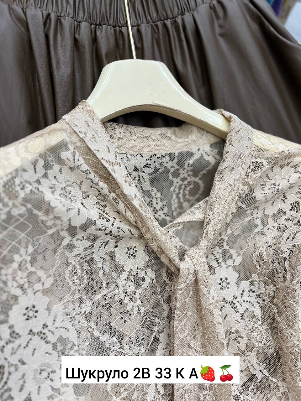 гипюровая блузка,кружевная блузка,нарядная блузка,прозрачная блузка,блуза кружевная
