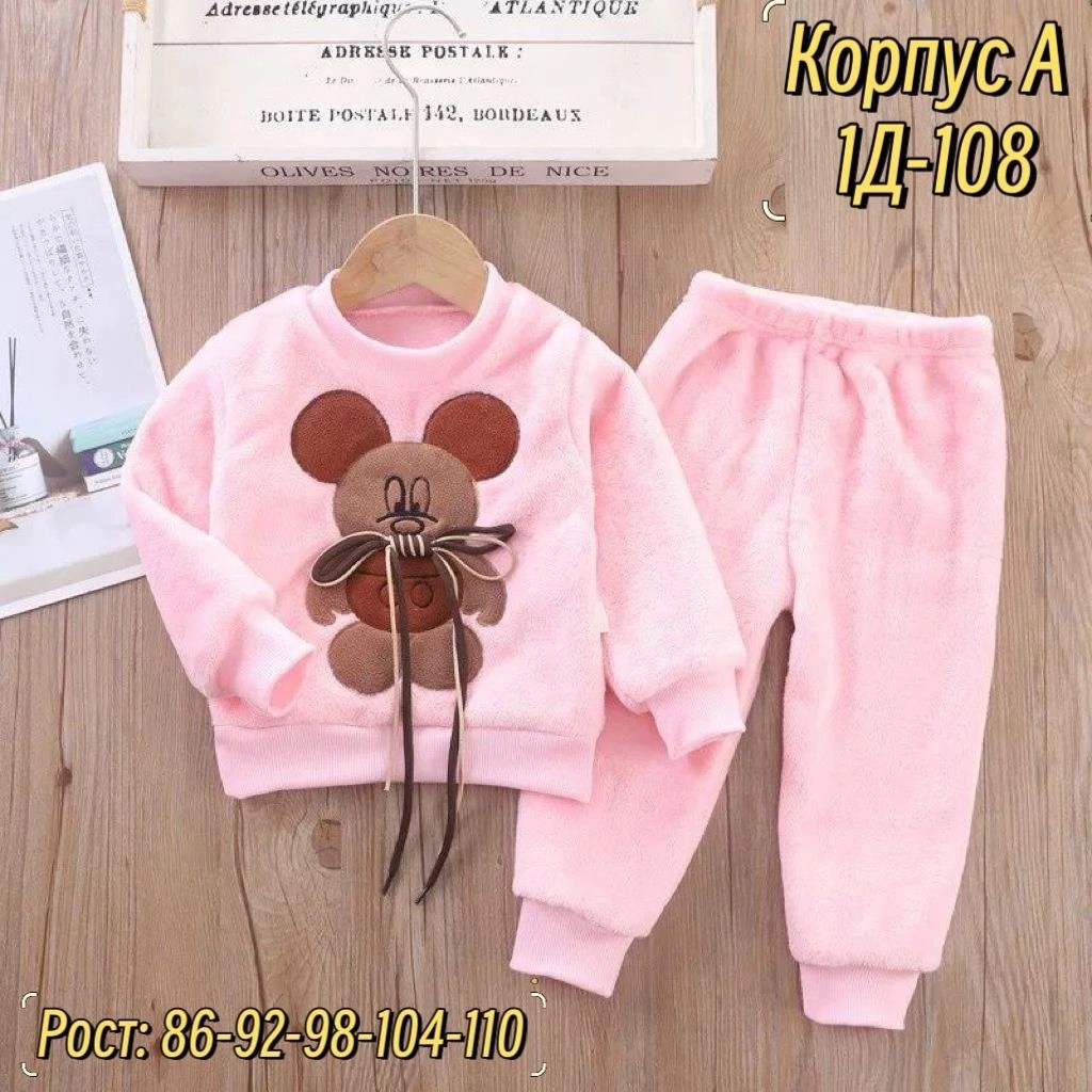 костюмы детские,детский костюм,костюм теплый детский,костюм на флисе,костюмы для малыша