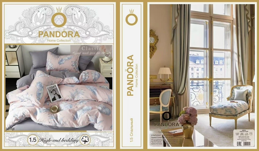 комплект постельного белья home collection фирма пандора материал сатин 120гр,комплект постельного белья 1.5-спальный,комплект постельного белья home collection фирма,комплект постельного белья 1.5-сп