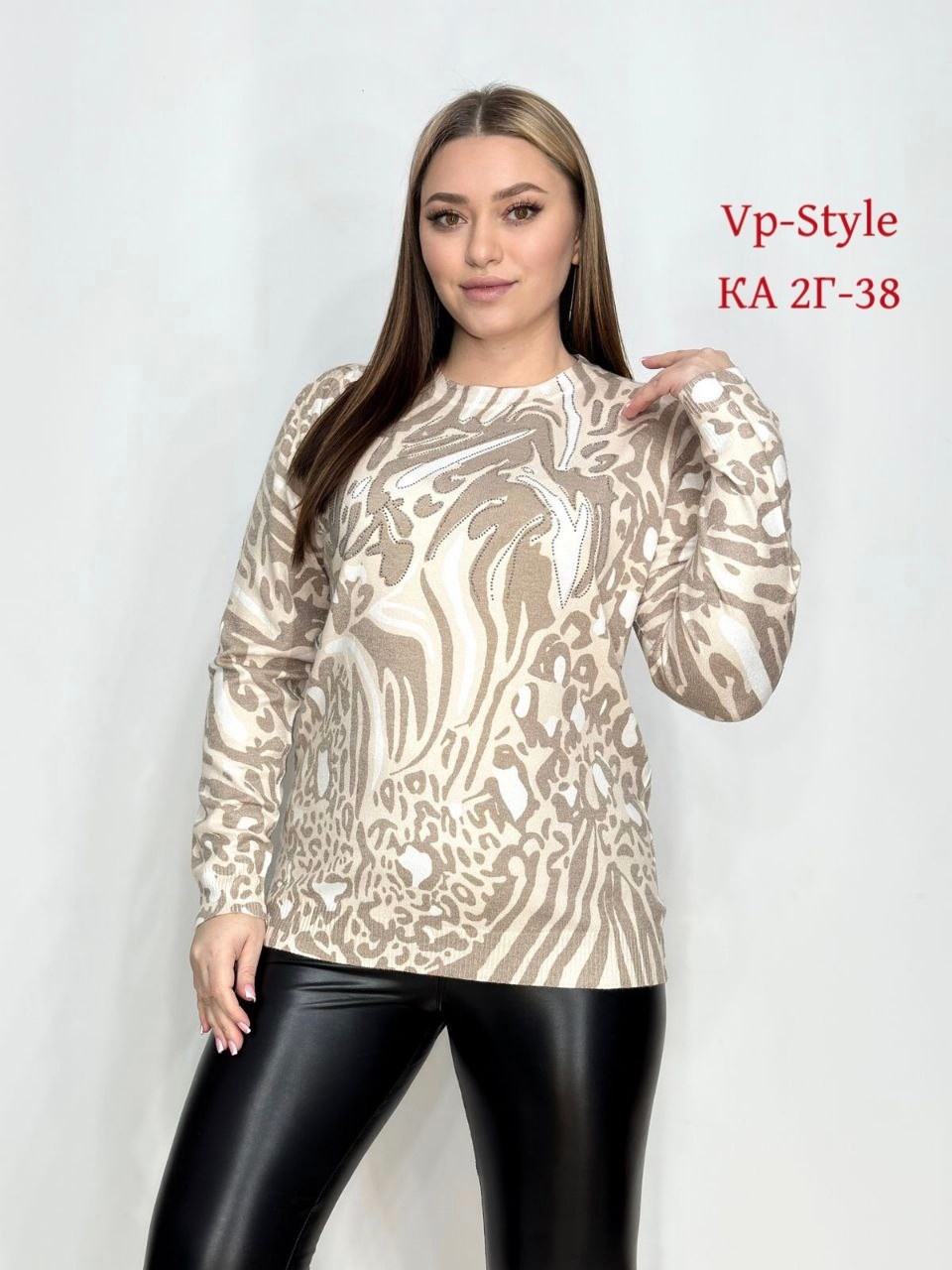 кофта женская,модная кофта,красивая кофта,кофта трикотаж,джемпера женские