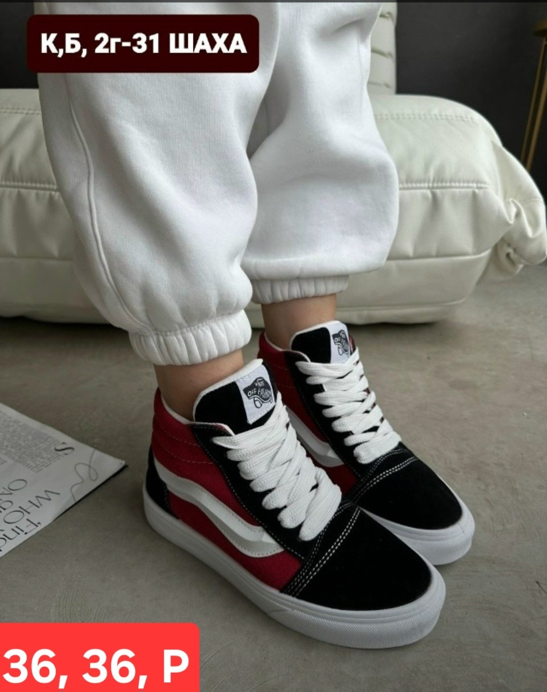 , женская,обуви,кроссовки женскиe,зимние кеды ванс