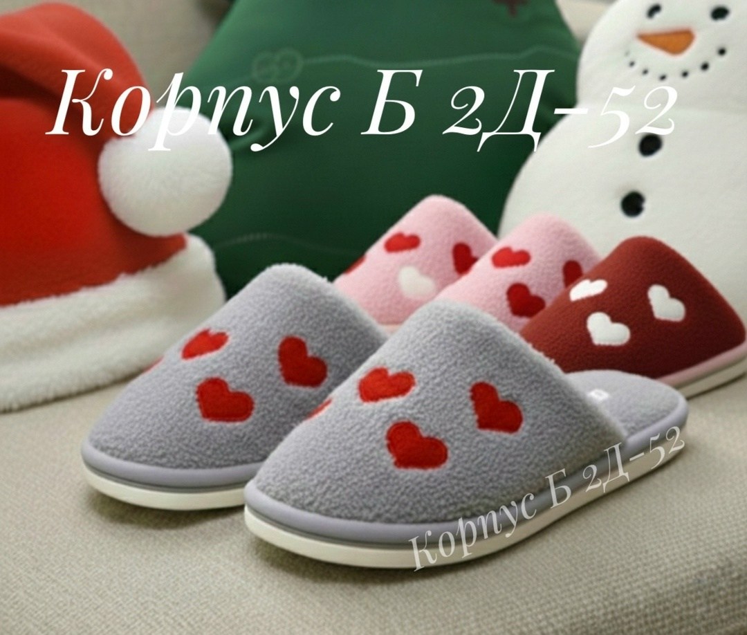 тапочки домашние женские,домашние тапочки,тапочки домашние закрытые,тапочки женские домашние теплые,тапочка женские домашние