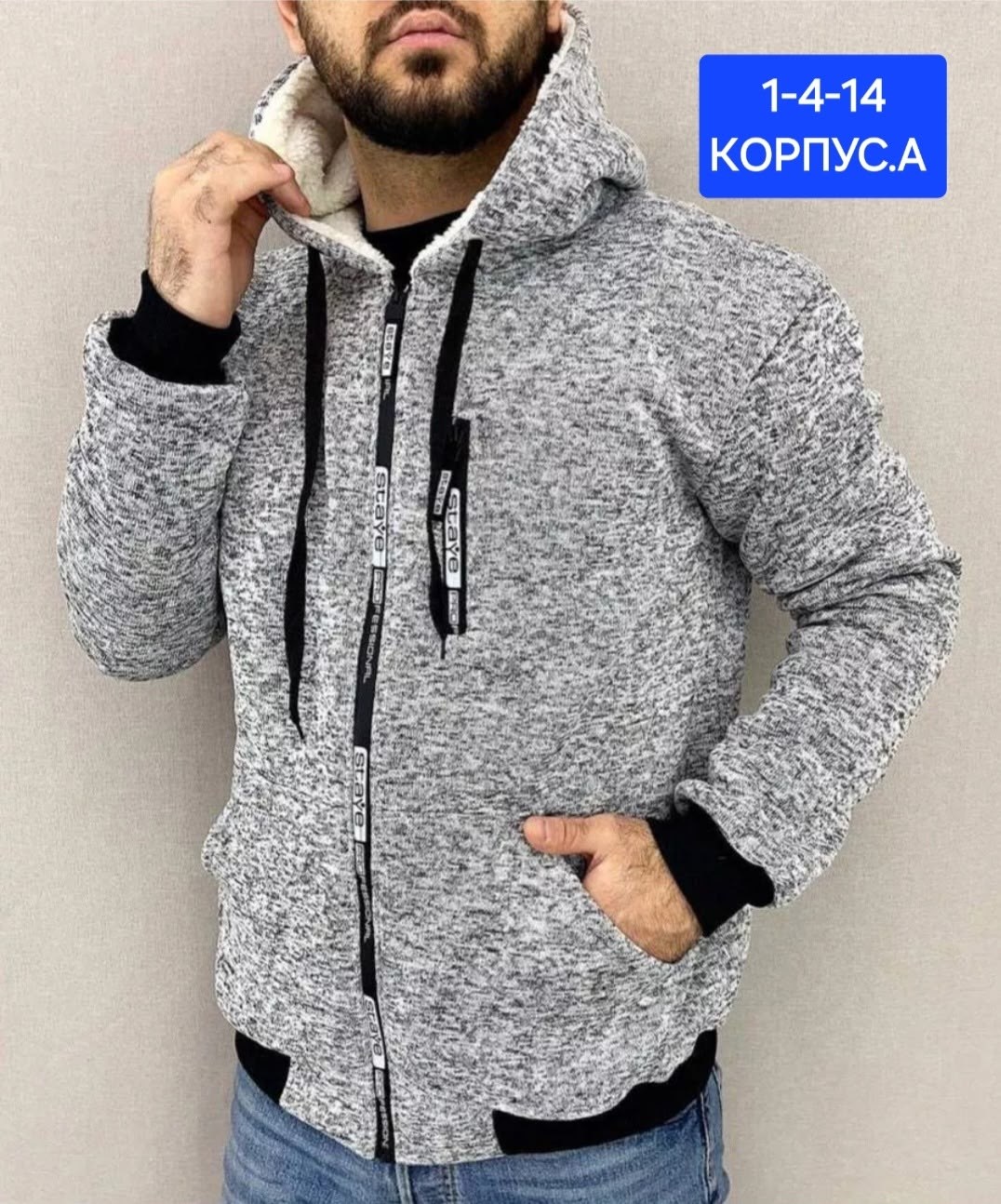 кофта теплая с начесом,мужская кофта,толстовка мужская с начёсом,толстовка кофта,толстовка с мехом утепленная на молнии флисовая