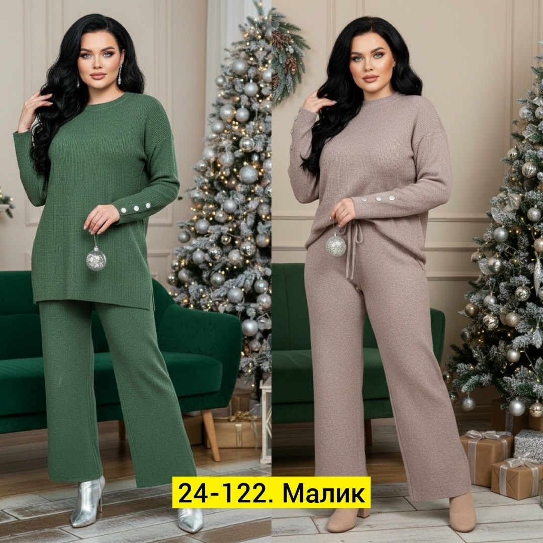 костюм трикотажный,костюм брючный,костюм двойка кашемир,костюм двойка трикотаж,женские костюмы