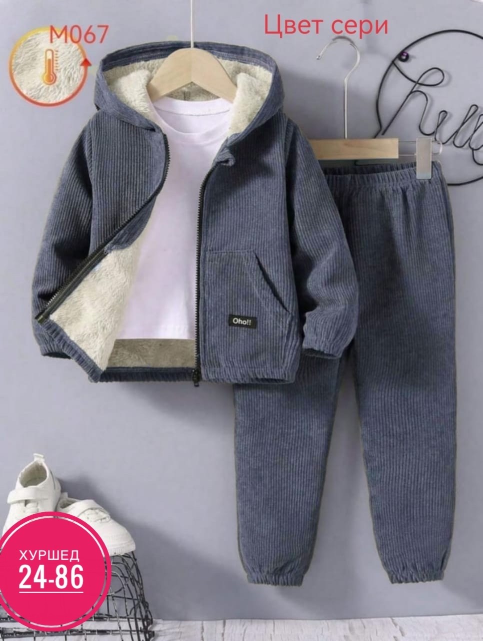 одежда для мальчика,повседневная куртка,комплекты для мальчика,костюмчик на мальчика,комплекты одежды