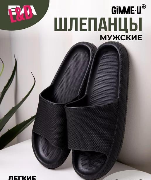 шлепанцы мужские,шлепанцы мужские легкие,тапочки мужские,шлепанцы мужские легкие мягкие стильные,шлепки мужские