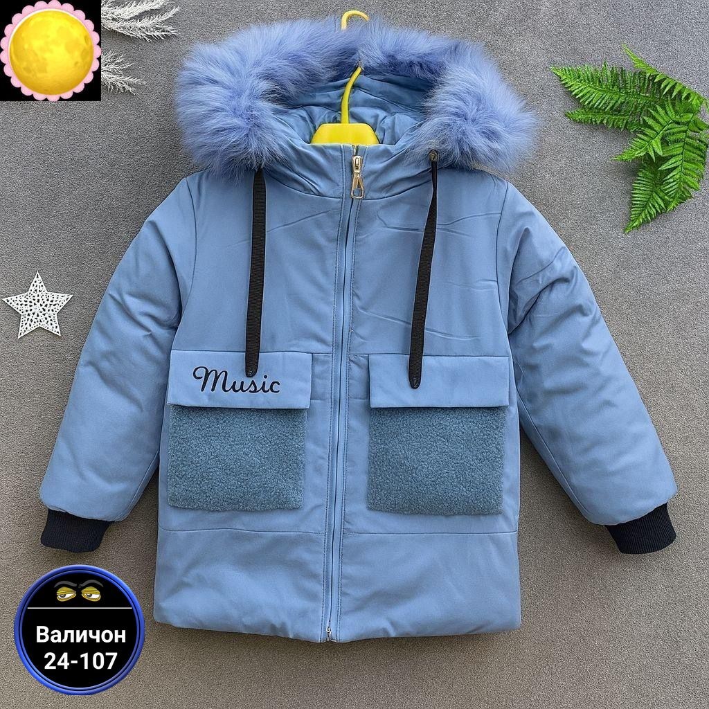 детская зимняя куртка,детская куртка,куртка зимняя,куртка зимняя для девочек,куртка для девочек