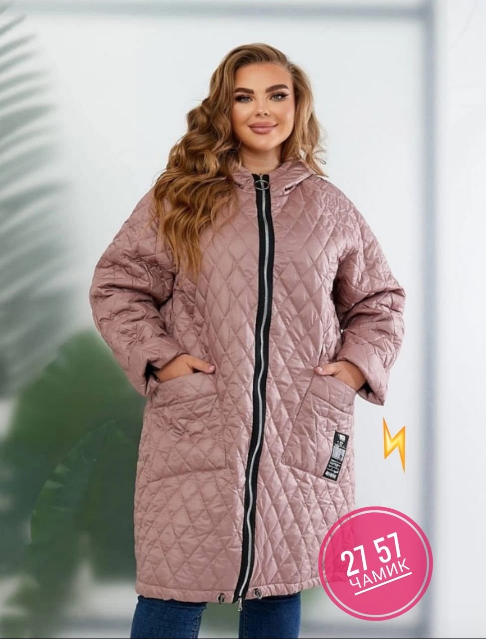 куртка удлиненная,женская куртка большого размера,демисезонная куртка,куртка стеганая удлиненная,куртка женская
