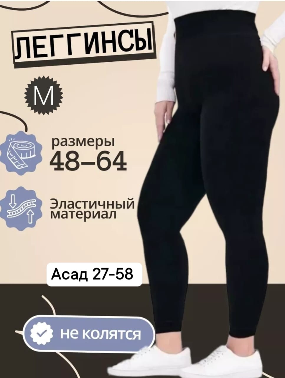 женские легинсы,женские брюки легинсы,женские брюки,лосины на меху,женские леггинсы