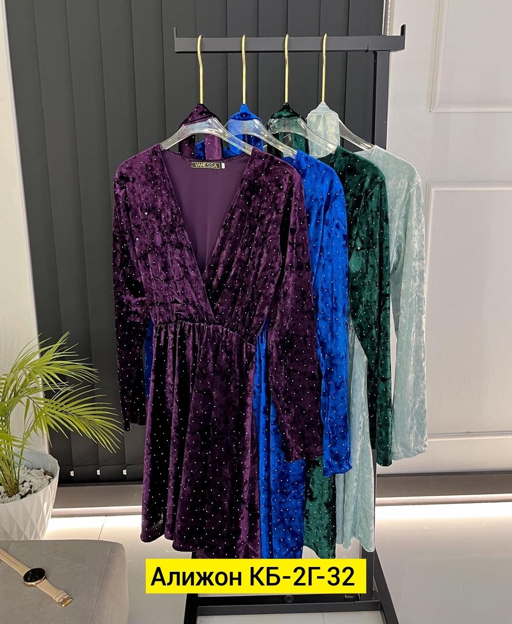 платье велюр,платье красотка,платье,платье праздничное,платье