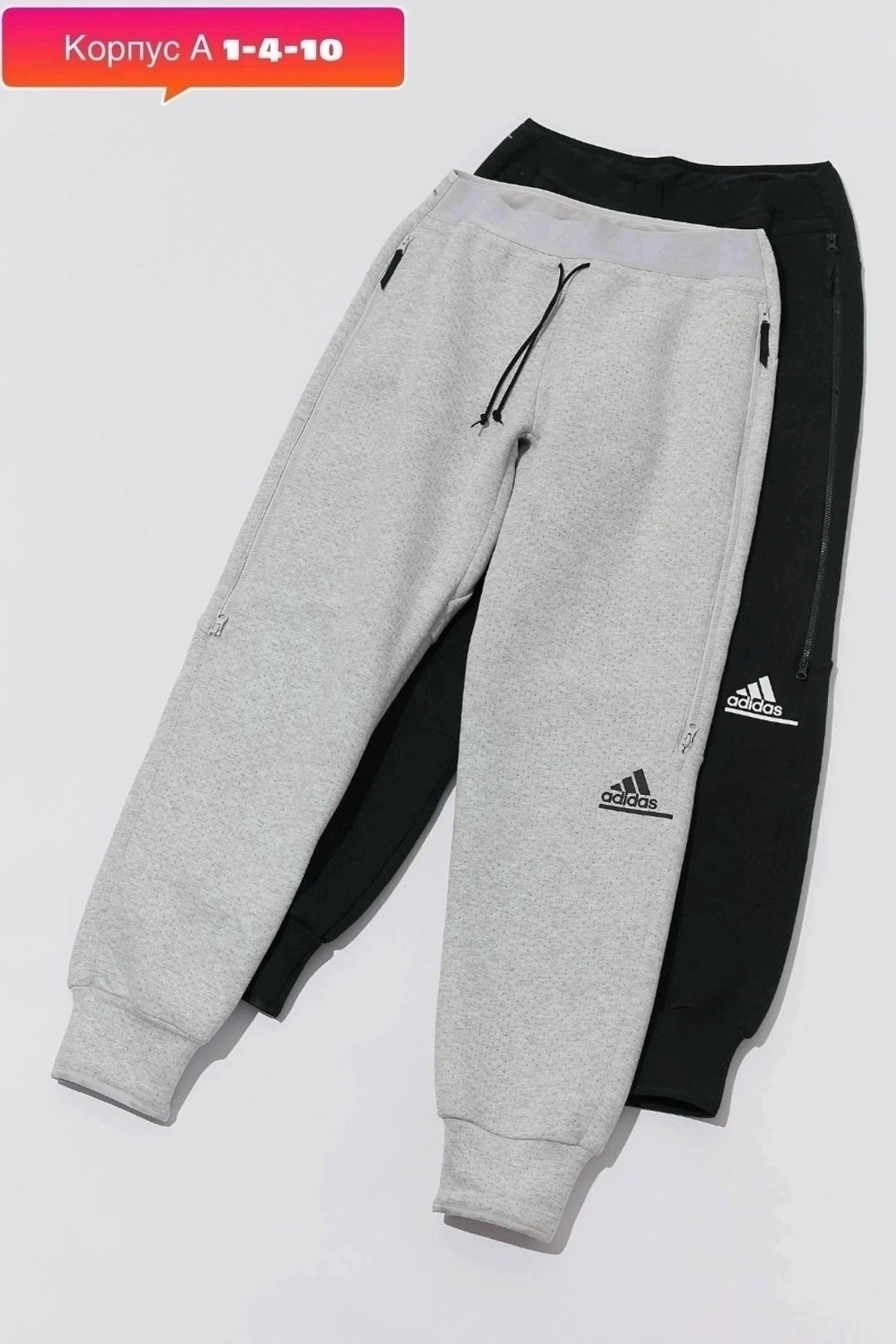 мужские спортивные штаны adidas короткие зауженные,брюки спортивные adidas,спортивные штаны adidas,брюки адидас zne,штаны адидас детские