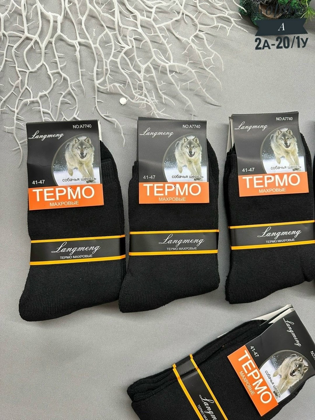 термоноски мужские,носки мужские термо,термо носки,термо носки теплые,носки мужские теплые термо