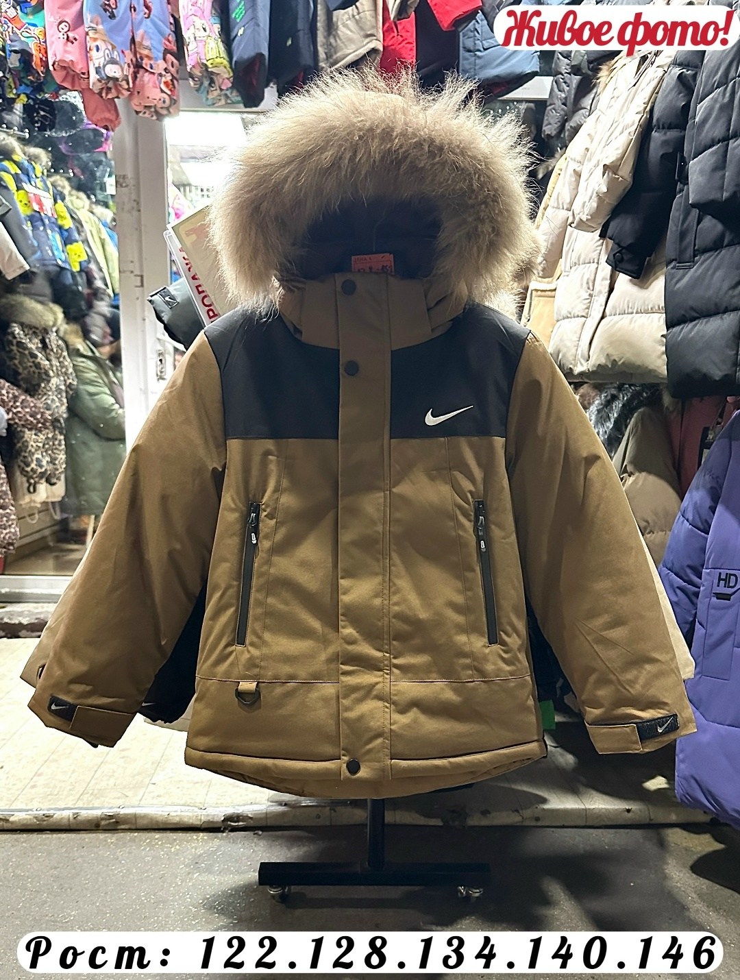 зимняя куртка,зимняя куртка для мальчика,зимняя куртка детская,куртка зимняя nike,куртка для мальчиков
