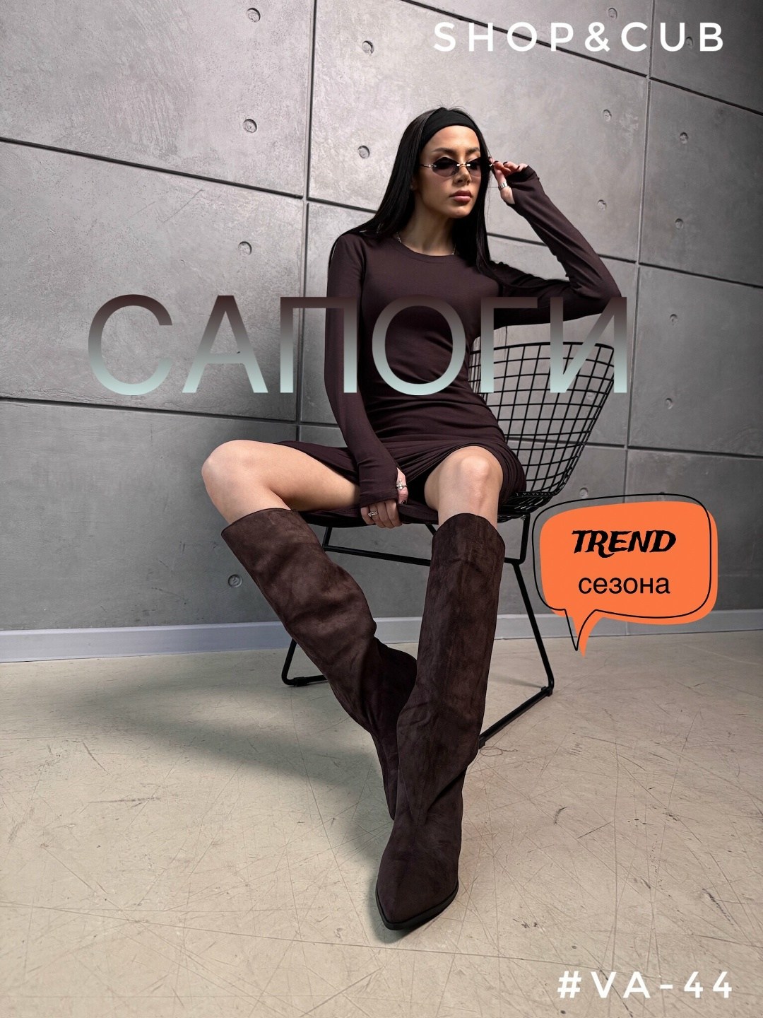 сапоги замшевые,женские сапоги,демисезонные сапоги,стильные сапоги,сапоги коричневые