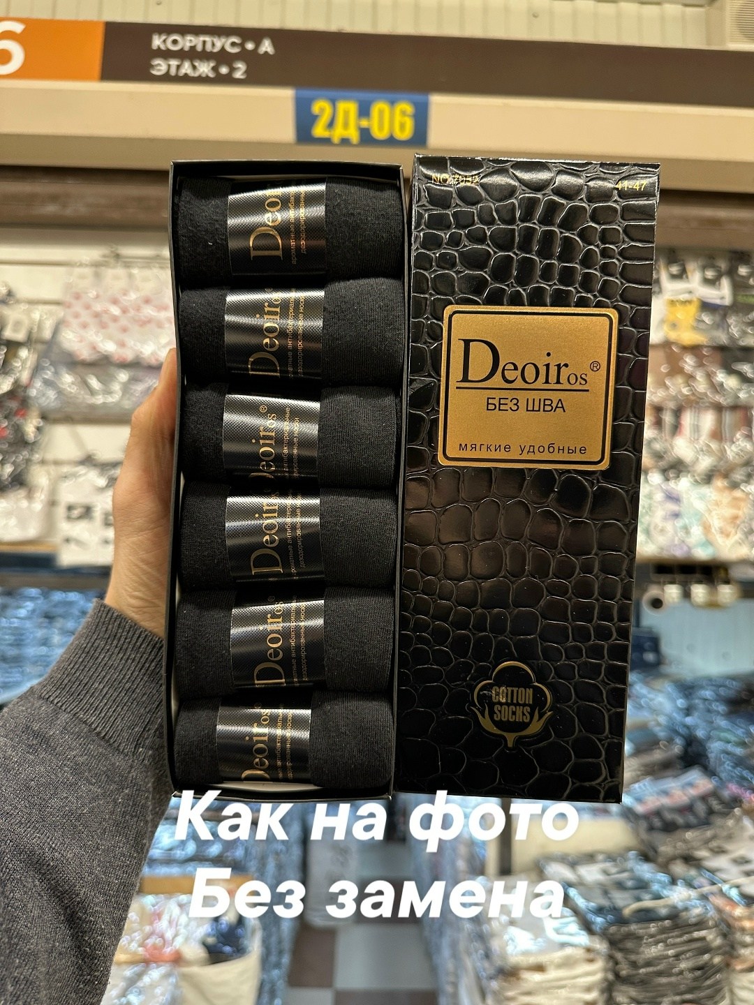 носки мужские набор в подарочной коробке,носки мужские набор,комплект носки мужские,носки мужские набор 6 пар,набор мужских носков