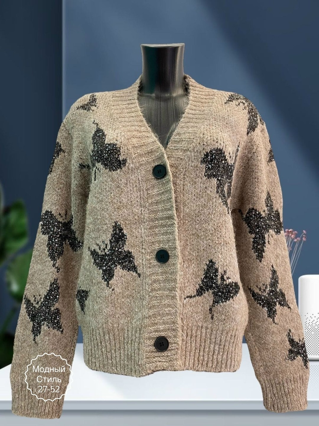 кардиган с пайетками,кардиган кофта,вязаный кардиган,кардиган,блестящий кардиган