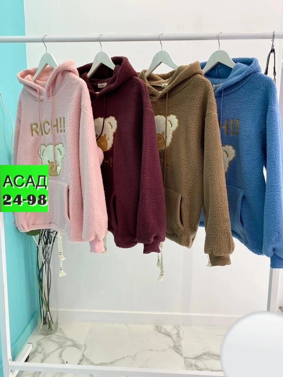 толстовка женская,кофта ткань барашка,кофта барашек,кофта женская,кофта овечка