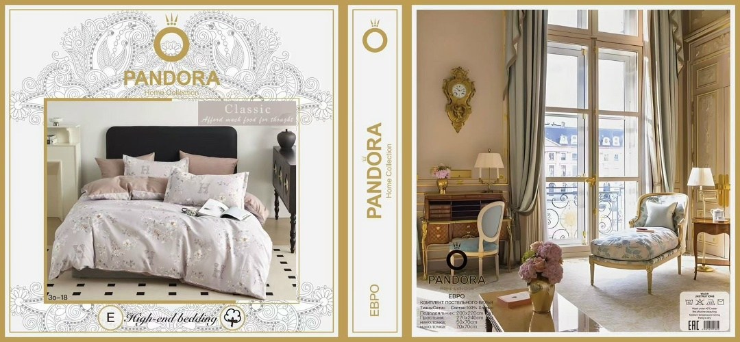 комплект постельного белья home collection фирма пандора материал сатин 120гр,комплект постельного белья 1.5-спальный,комплект постельного белья home collection фирма,комплект постельного белья 1.5-сп