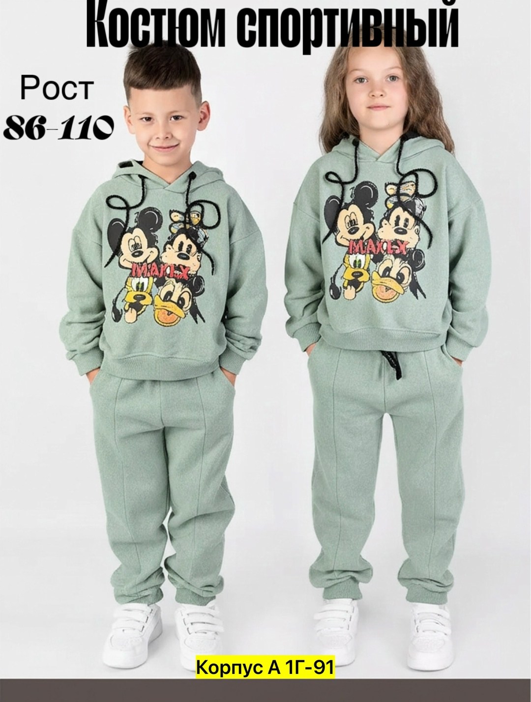 костюмчик,модные костюмы,костюмы спортивные,детские костюмы,костюмы спортивные детские