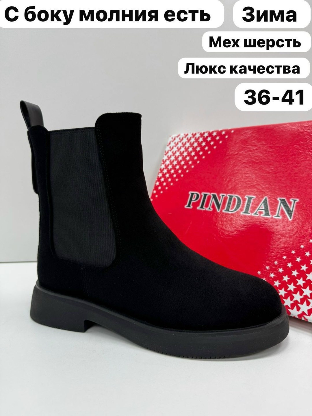 ,полусапоги, зимняя женская,ботинки,вестфалика зимняя