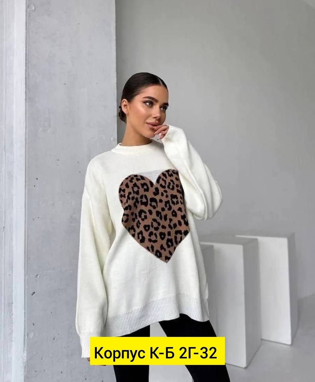 свитера женские,кофта женская,модные свитера,оверсайз кофта,свитер