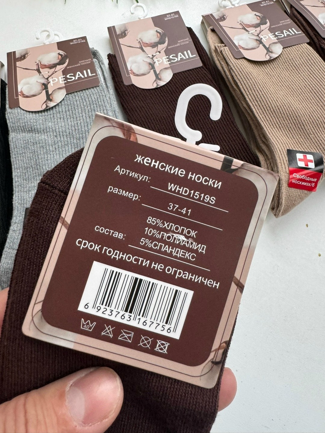 мужские носки,носки женские,носки женские 10 пар,медицинские носки,носки