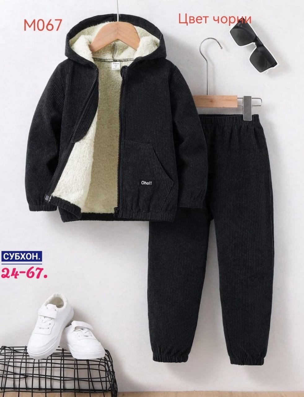одежда для мальчика,повседневная куртка,костюмчик на мальчика,одежда для малыша,комплекты одежды для мальчиков
