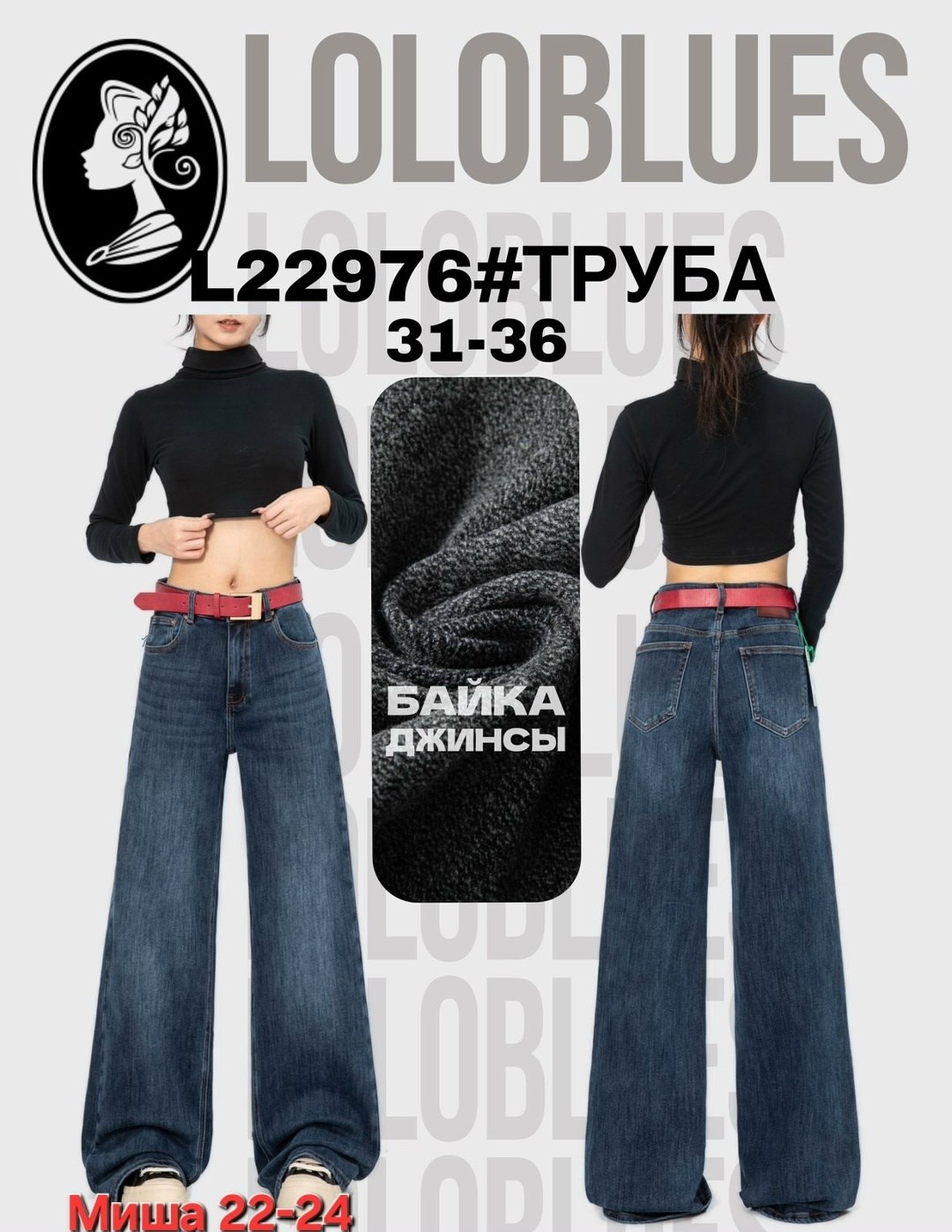 джинсы трубы женские,джинсы трубы,женские джинсы,джинсы трубы ,джинсы широкие трубы