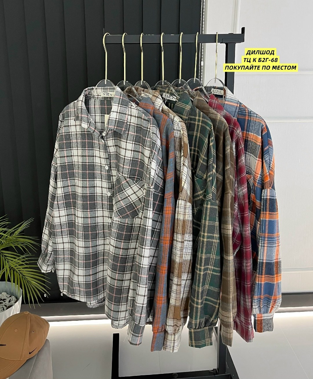 рубашка женская в клетку оверсайз,рубашка в клетку женская,рубашка в клетку оверсайз,рубашка клетчатая оверсайз со стразами junsy,рубашка стильная