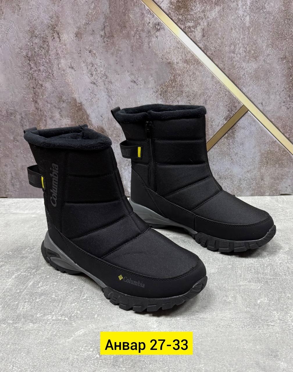 дутики мужские зимние columbia,сапоги зимние columbia,дутики дутыши мужские columbia натуральная шерсть,дутики сапоги columbia мужские,сапоги зимние columbia мужские