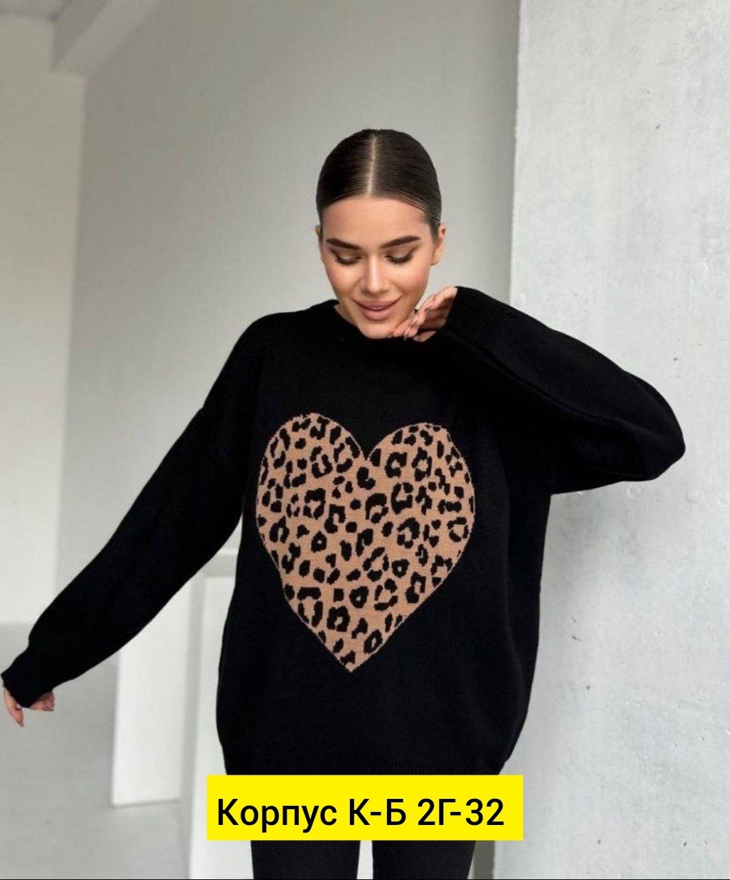 свитера женские,кофта женская,модные свитера,оверсайз кофта,свитер