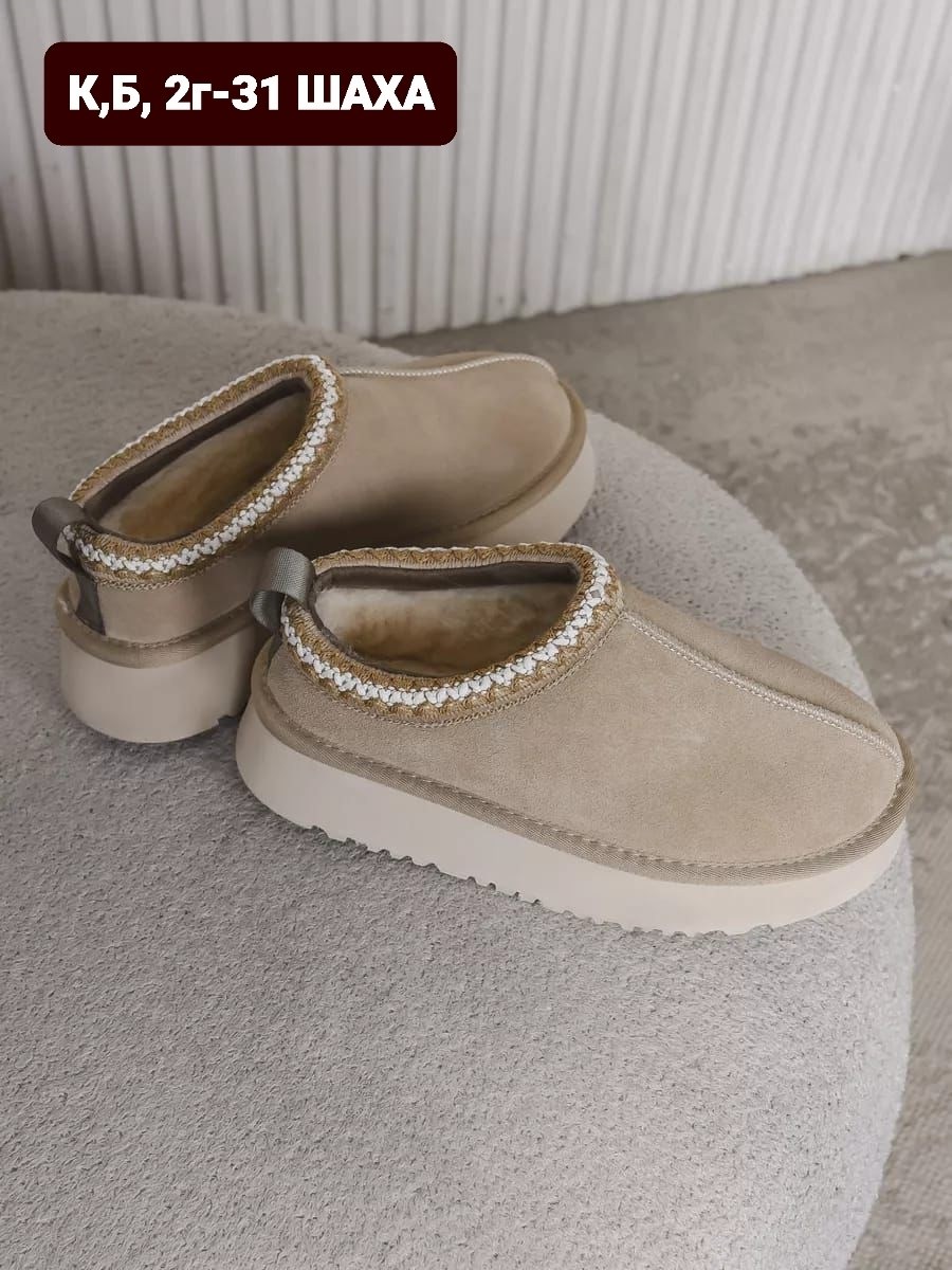 ,женские угги,угги,натуральные женские укороченные угги,женская