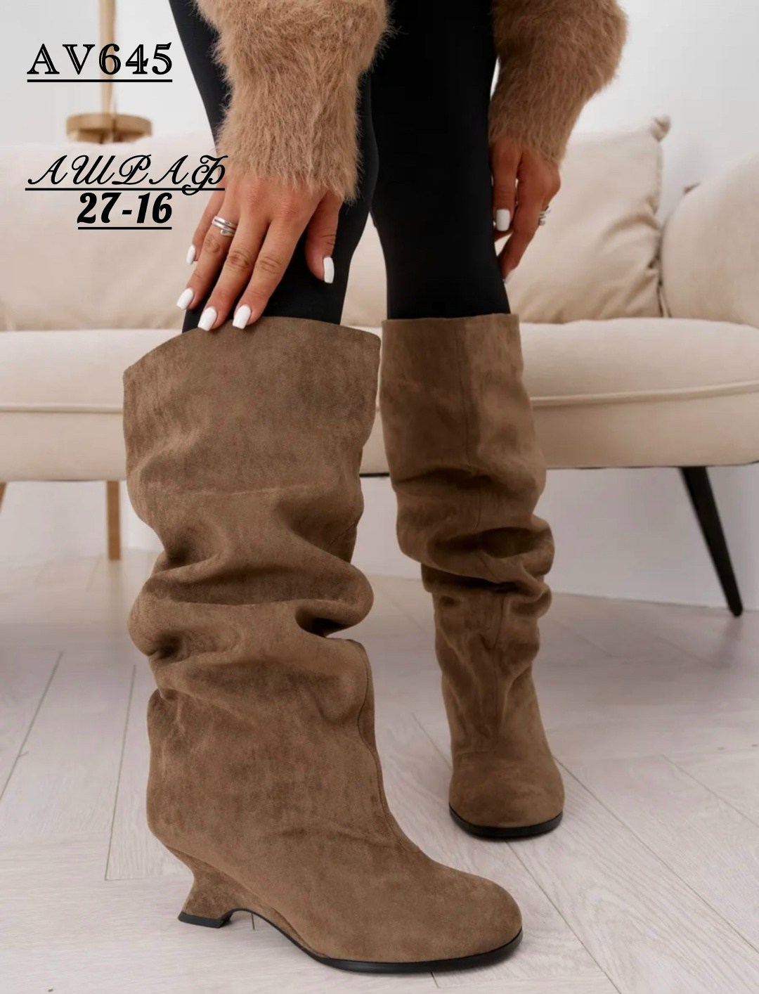 женские сапоги,высокие сапоги,замшевые сапоги,бежевые сапоги,сапоги до колен