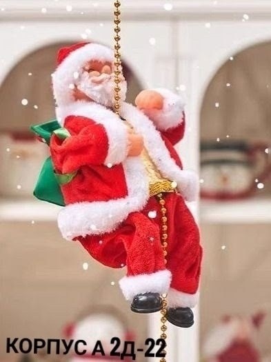 дед мороз на верёвке,новогодние фигурки,дед мороз на веревке музыкальный,игрушка санта клаус,рождественская игрушка