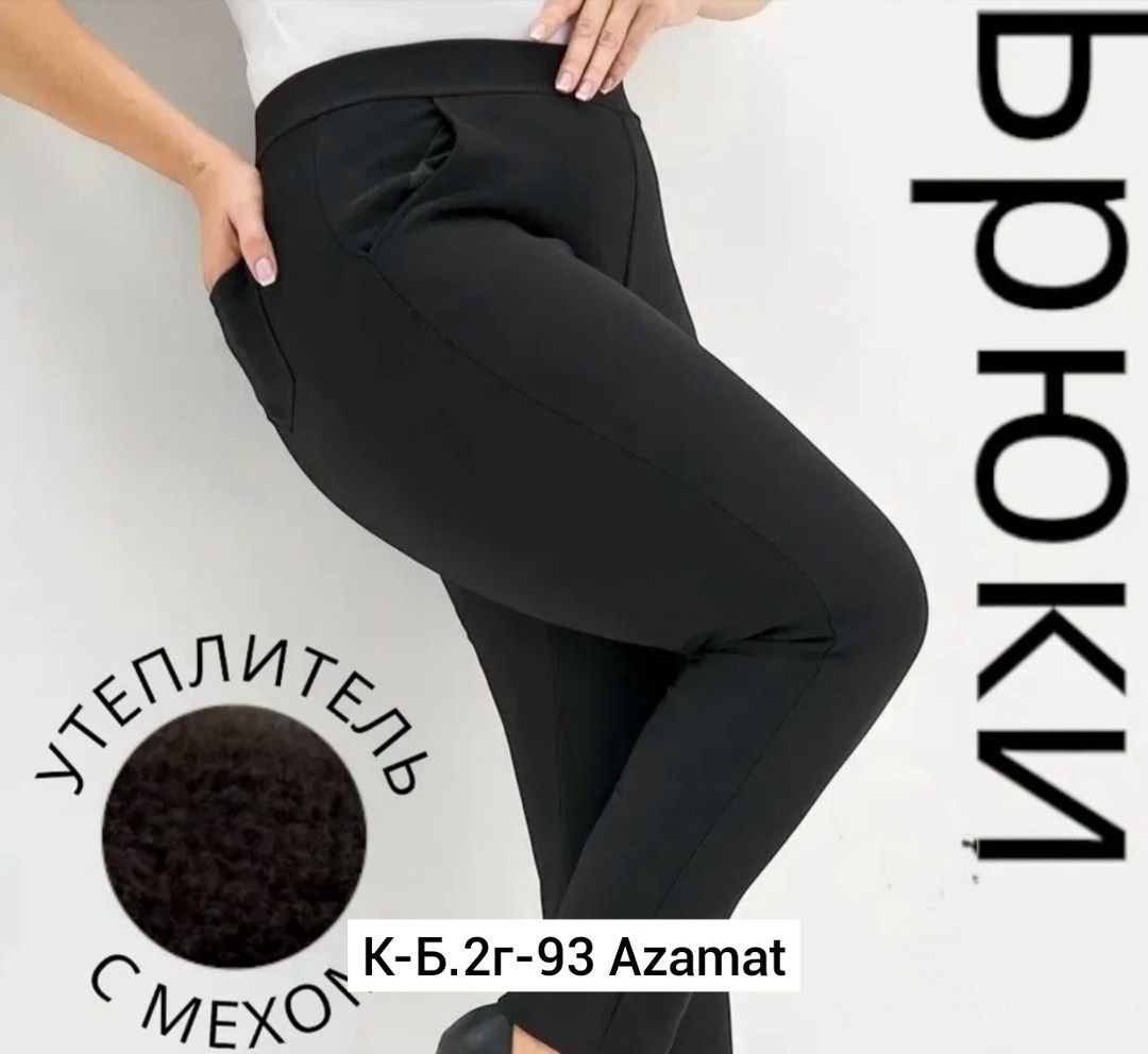 брюки джеггинсы,брюки лосины,брюки-легинсы женские зауженные,брюки леггинсы,женские леггинсы