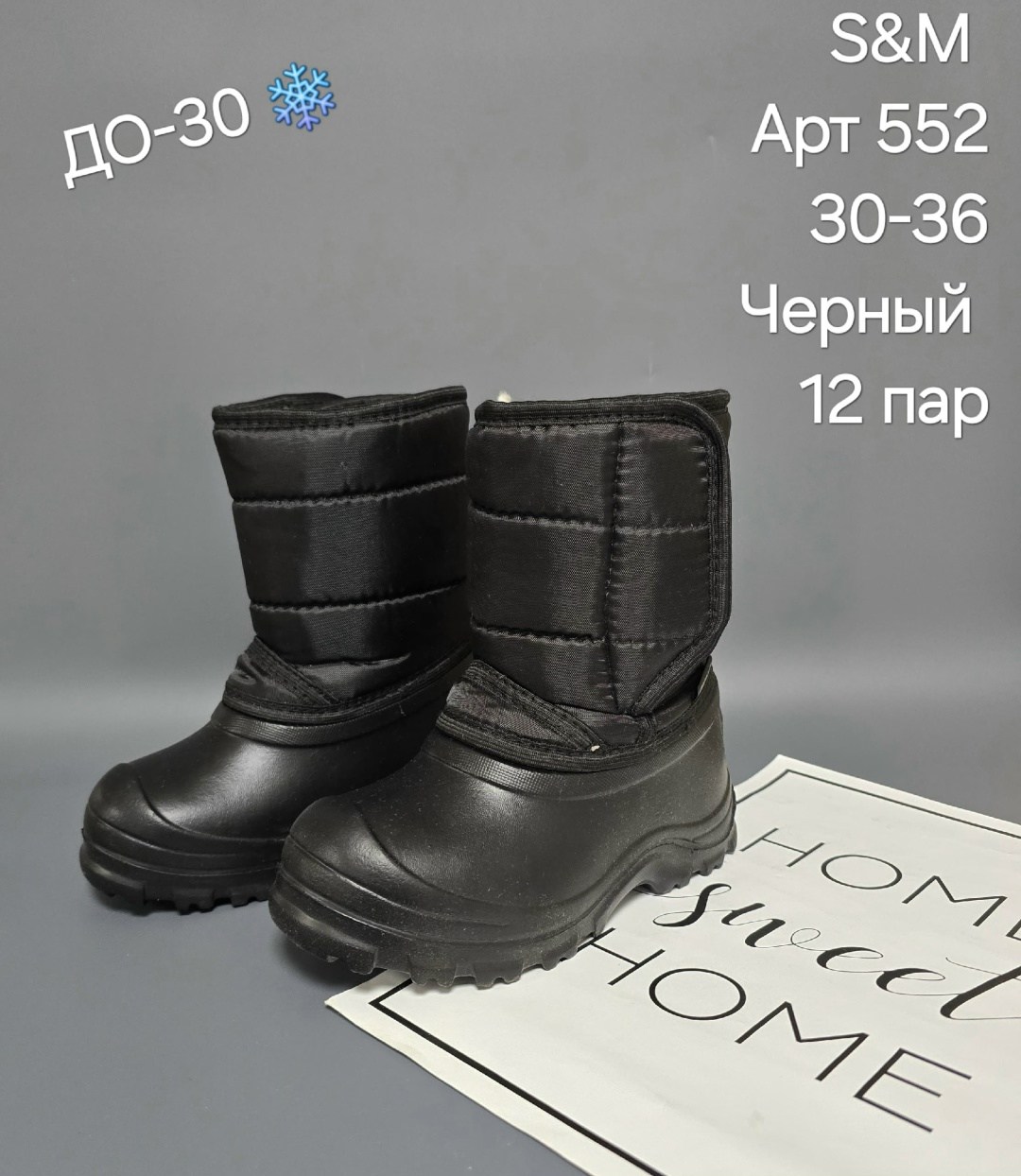 ,сапоги эва,зимние сапоги,сапоги детские,сапоги подростковые