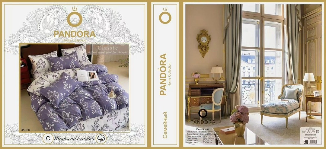 комплект постельного белья home collection фирма пандора материал сатин 120гр,комплект постельного белья 1.5-спальный,комплект постельного белья home collection фирма,комплект постельного белья 1.5-сп