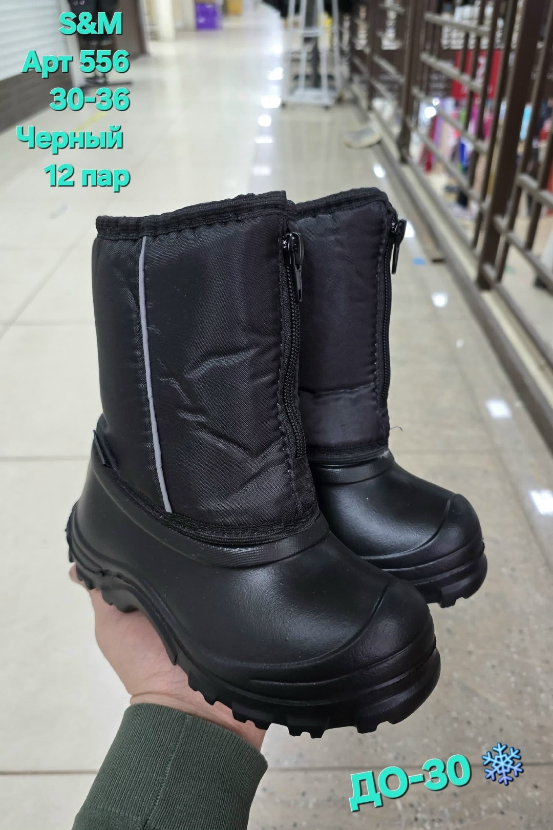 зимние сапоги десла аст,дарина зимние сапоги мужские,сапоги детские,сапоги дарина эва "зима" д15 р.41-44 (-30,