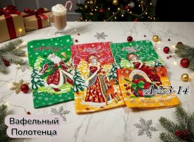 Полотенце