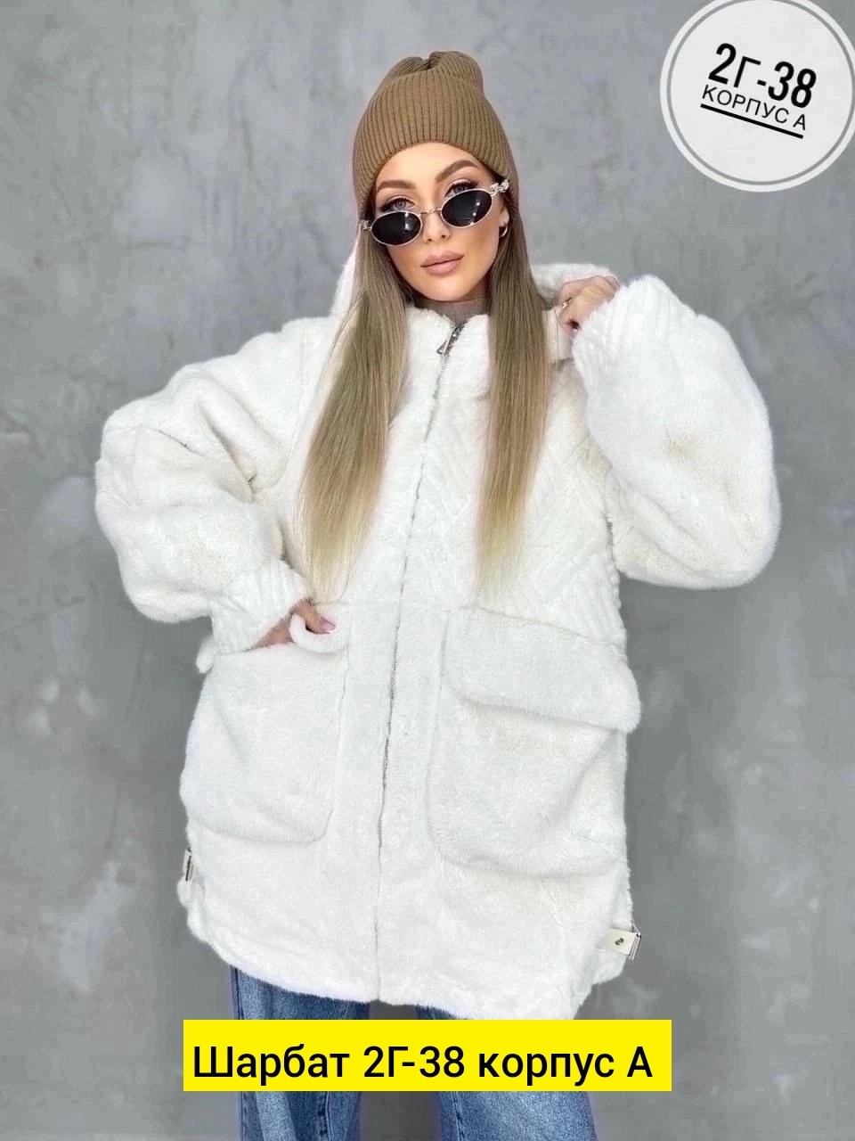 женская куртка,шуба женская,куртка,куртка женская бежевая,шубка