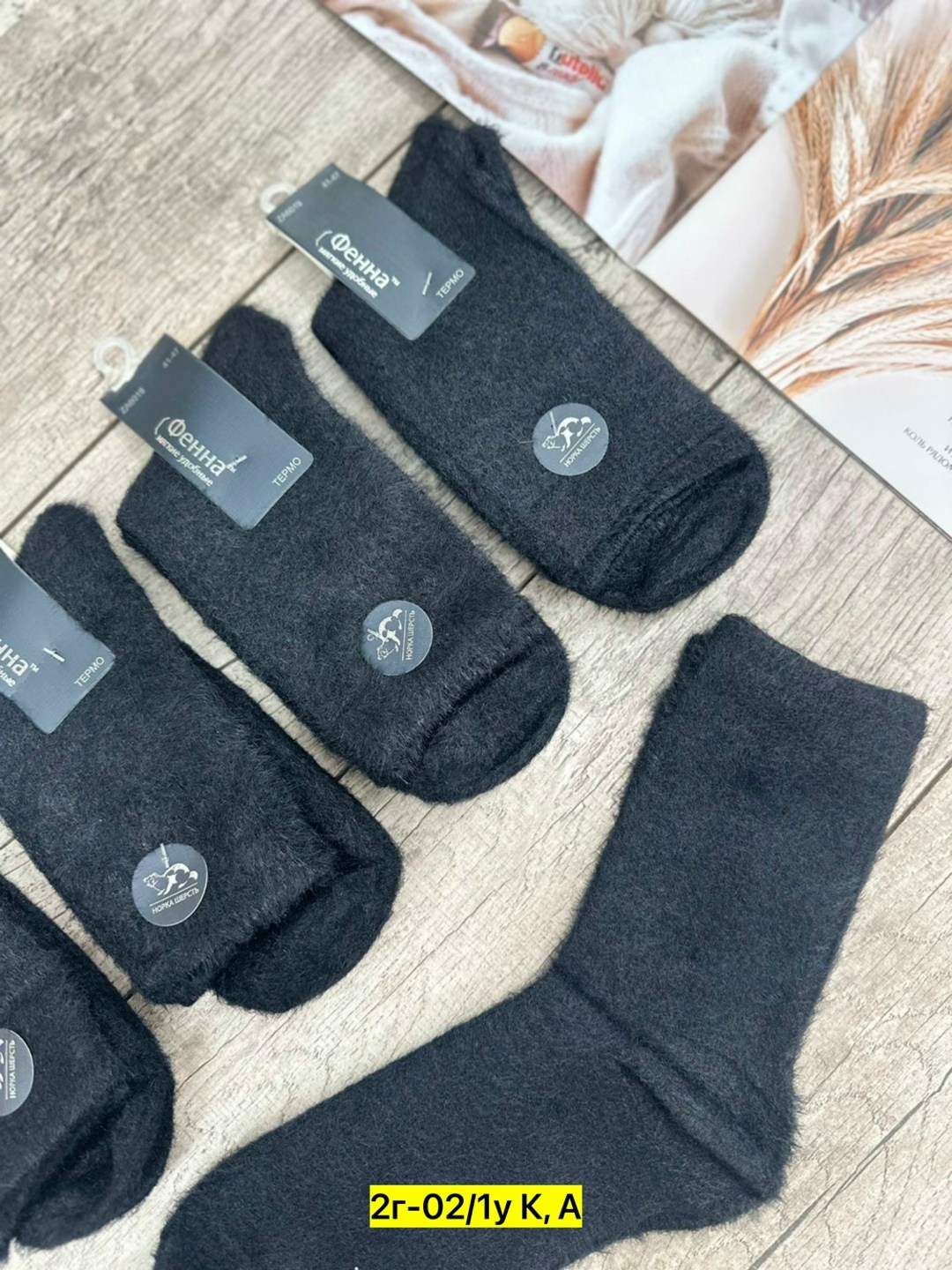 носки мужские,носки мужские махровые,мужские носки теплые,носки теплых,носки мужские шерстяные