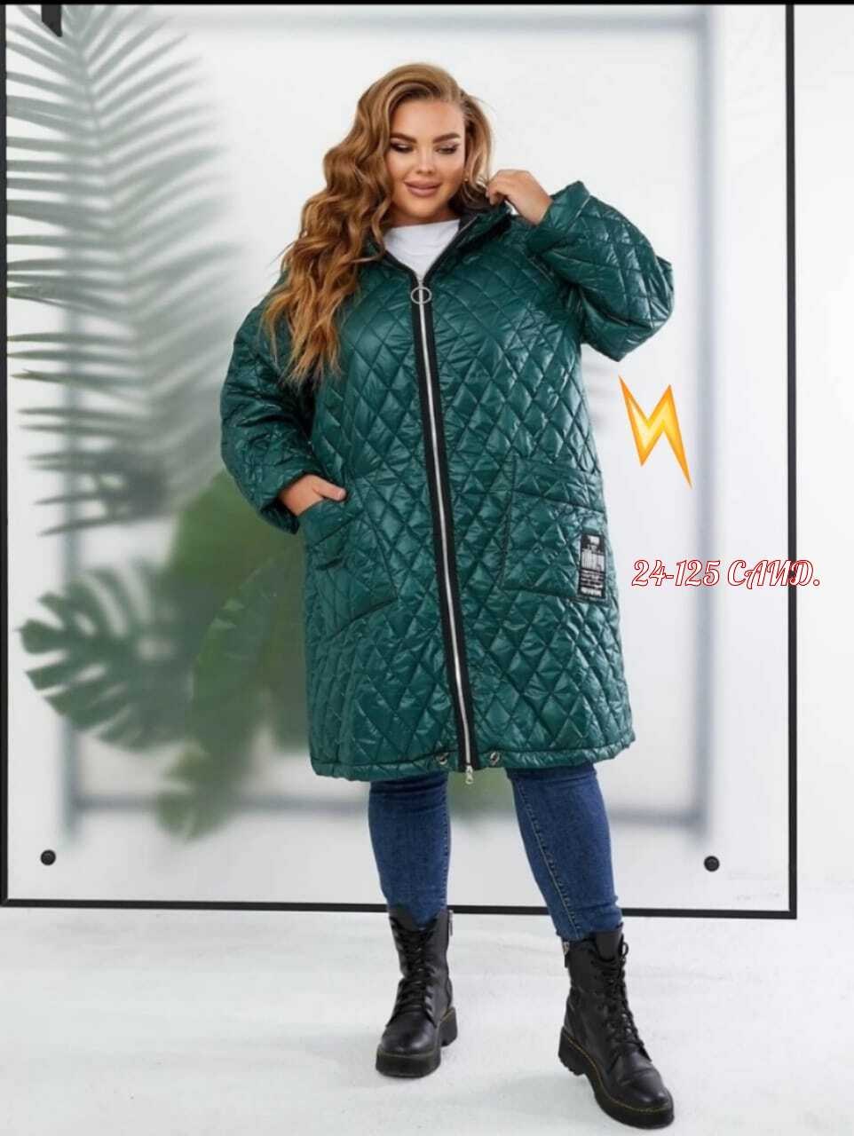 демисезонная куртка больших размеров,пальто стеганое,куртка удлиненная,женская демисезонная куртка,демисезонная куртка