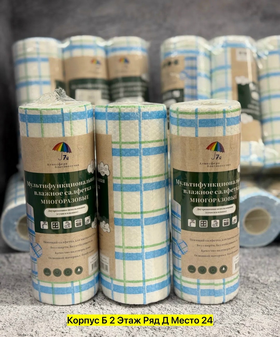 салфетка хозяйственная,полотенца универсальные,полотенца для уборки,салфетка в рулоне,cалфетки для уборки