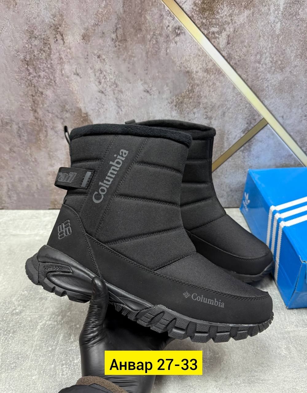дутики мужские зимние columbia,зимние сапоги columbia,дутики мужские,дутики adidas,зимние сапоги adidas
