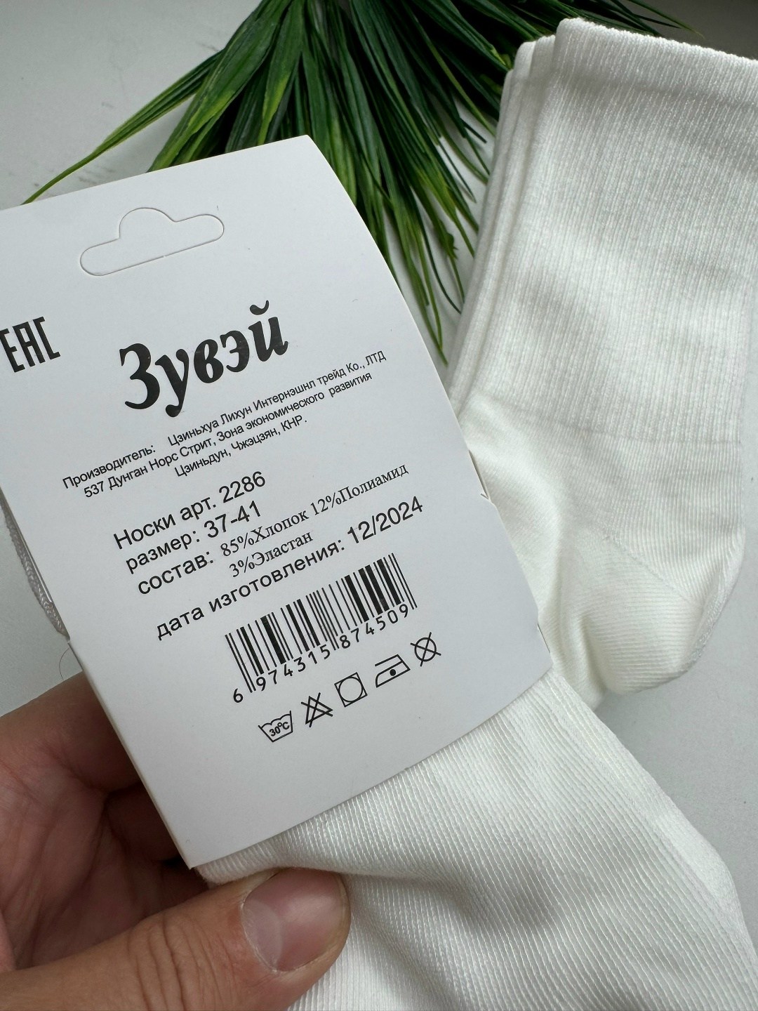 женские носки,носки белые,носки высокие женские,носки женские белый,хлопковые носки